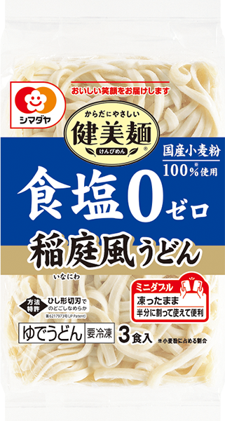 冷凍「健美麺」糖質30%カット 稲庭風うどん 3食（国産小麦粉使用）＜ミニダブル＞