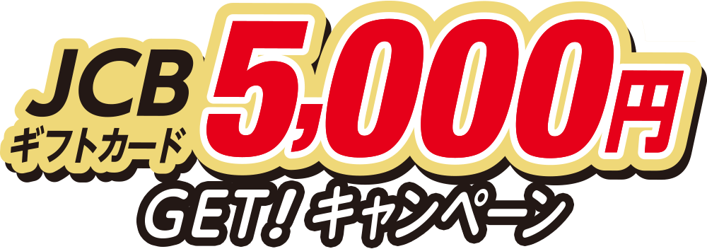 1,000名様にプレゼント!!