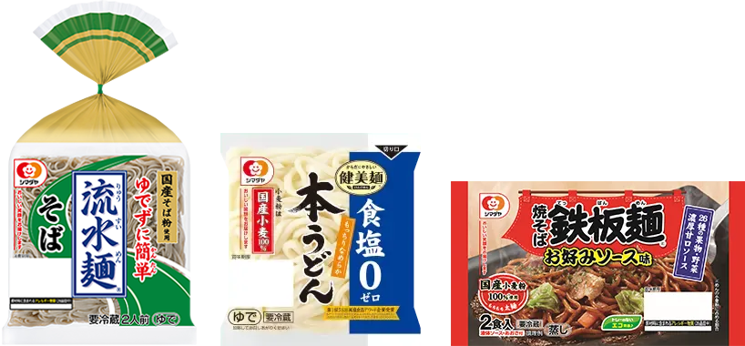 家庭用チルドめん
