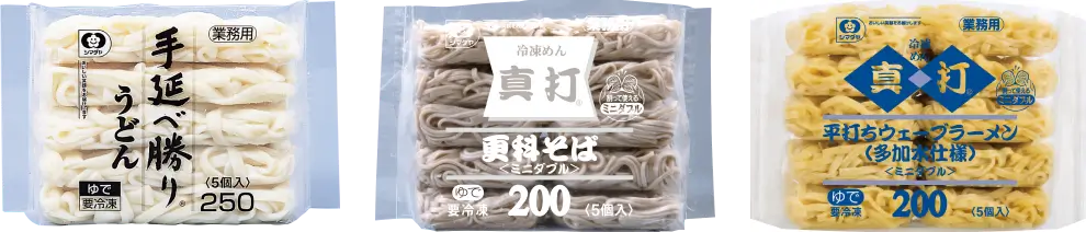 業務用事業