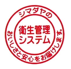 シマダヤHACCP