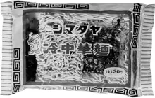 「即席冷中華麺」