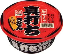 「真打ちうどん」