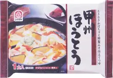 「冷凍甲州ほうとう」