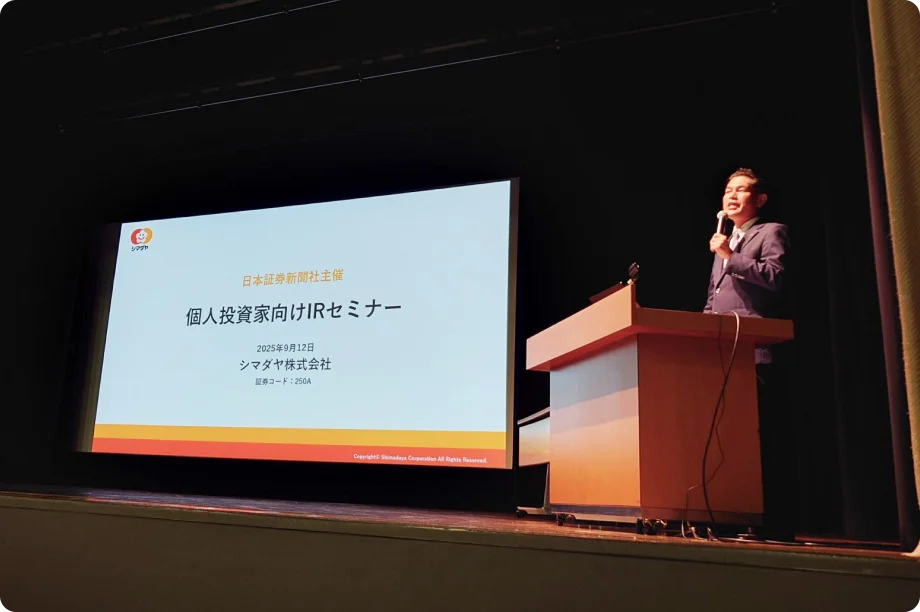 個人投資家向けIRセミナー@大阪