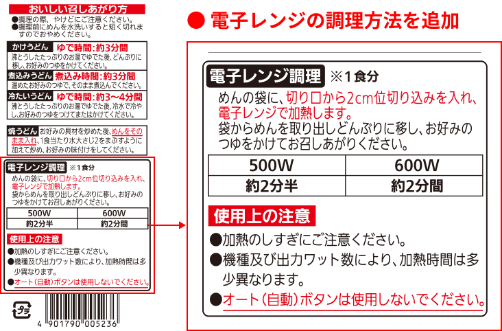 電子レンジの調理方法を追加