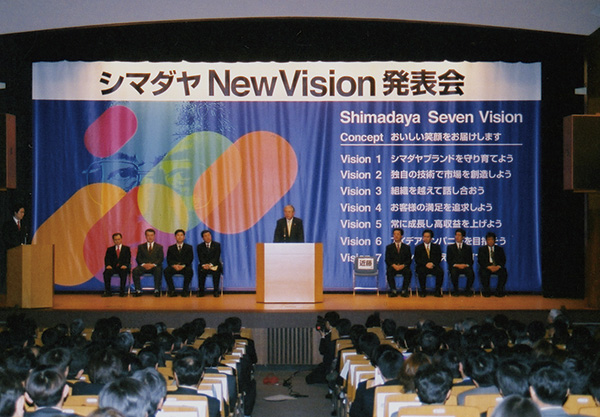 シマダヤNew Vision発表会