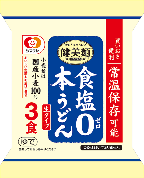 買いおき便利「健美麺」食塩ゼロ本うどん 3食
