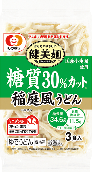 冷凍「健美麺」糖質30%カット 稲庭風うどん 3食（国産小麦粉使用）＜ミニダブル＞