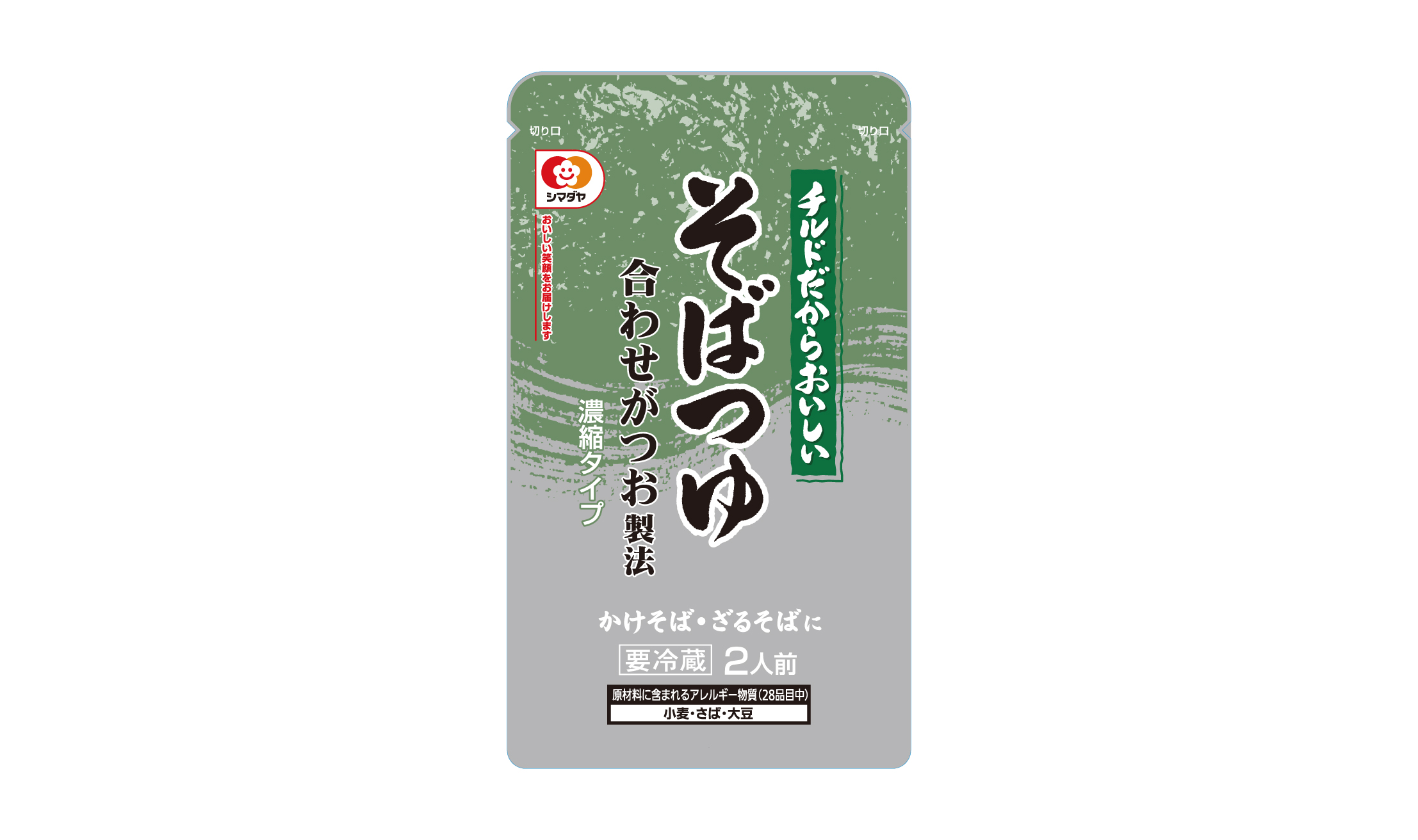 「チルドだからおいしい」そばつゆ