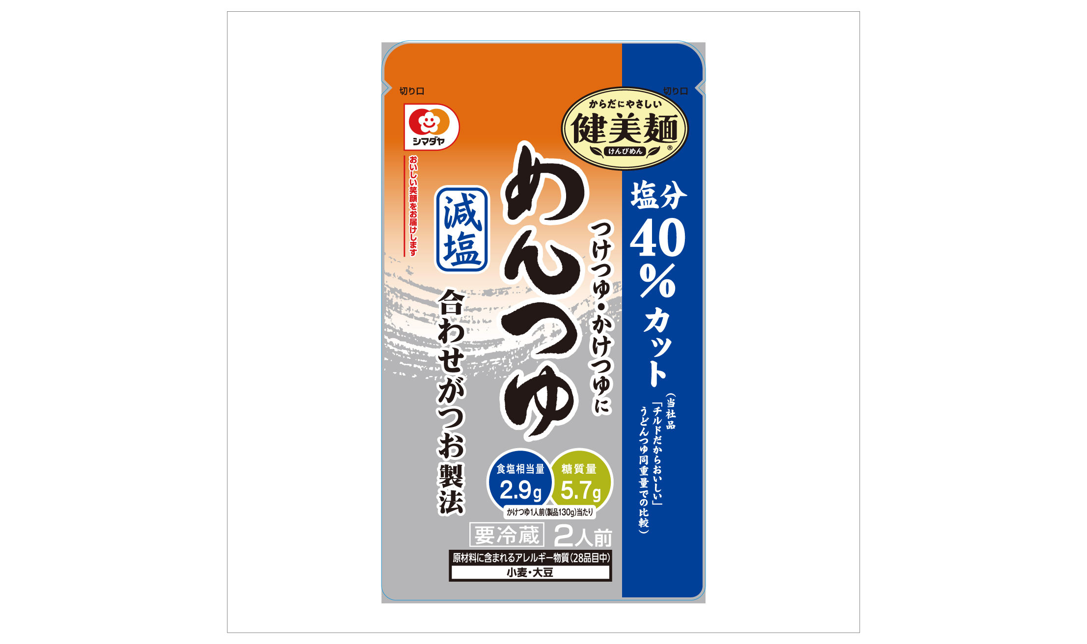 「健美麺」塩分40%カットめんつゆ 2人前
