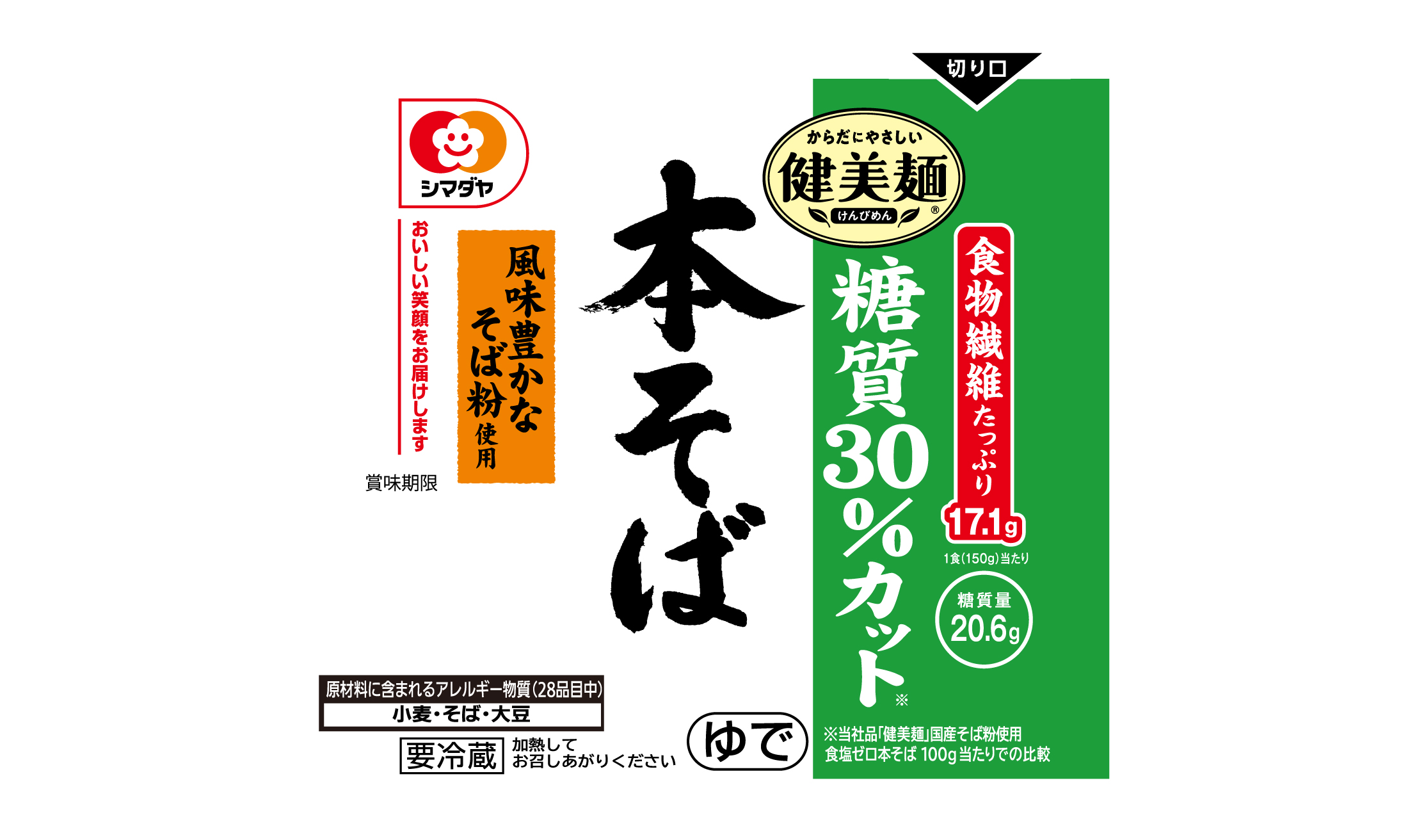 「健美麺」糖質30%カット 本そば 1食