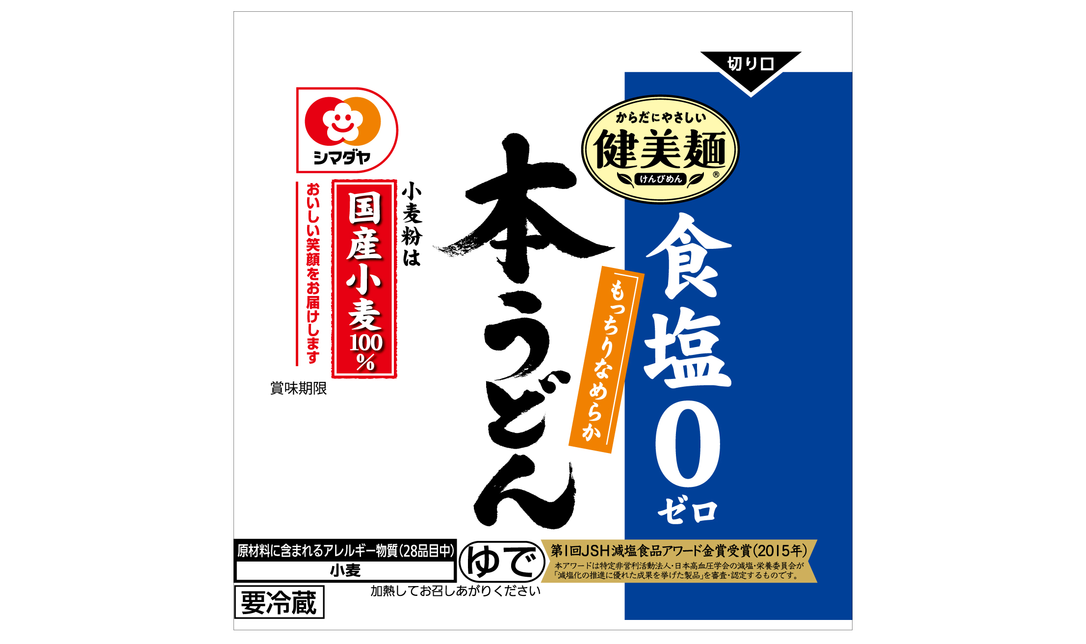「健美麺」食塩ゼロ 本うどん 1食