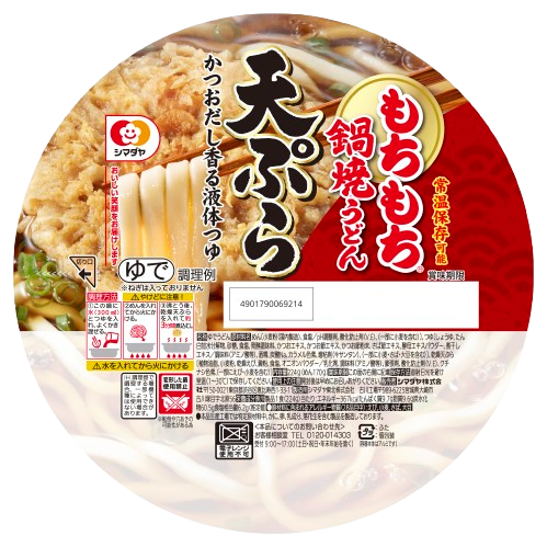 もちもち鍋焼うどん 天ぷら
