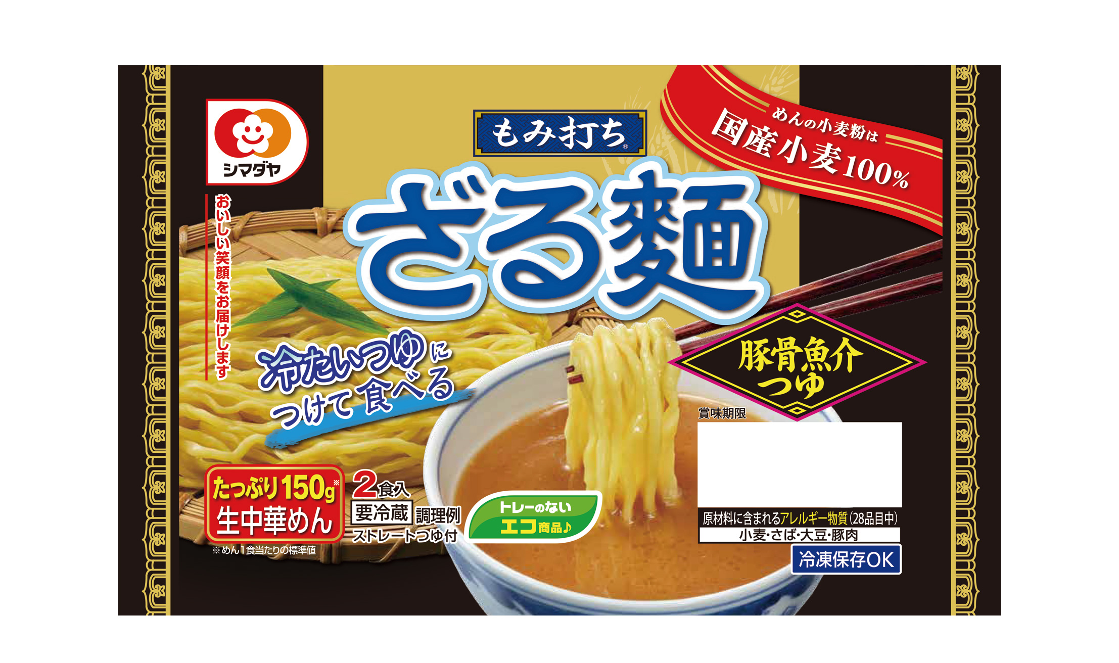 「もみ打ち」ざる麺 豚骨魚介つゆ