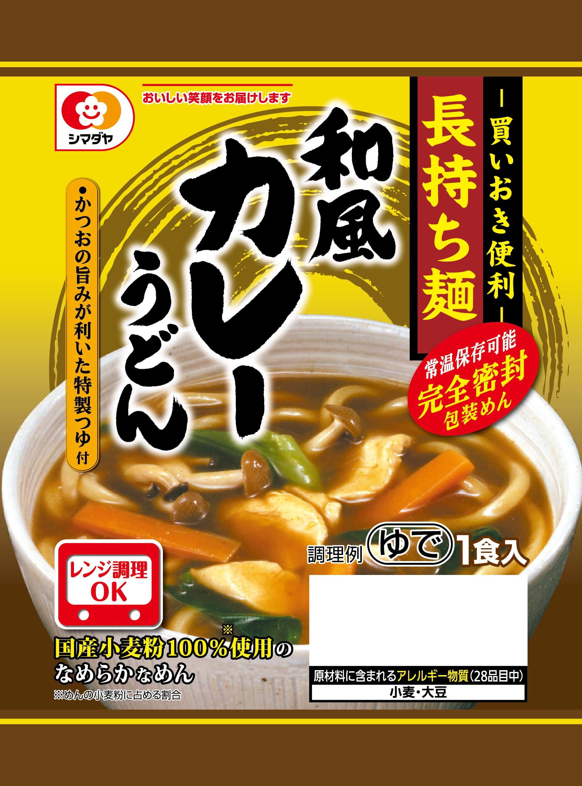 「長持ち麺」和風カレーうどん 1食