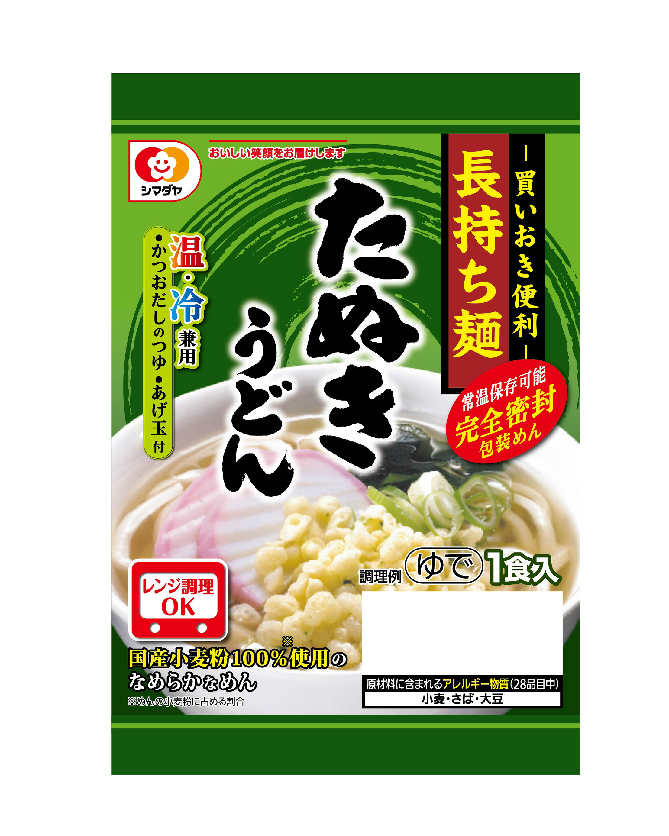 「長持ち麺」たぬきうどん 1食