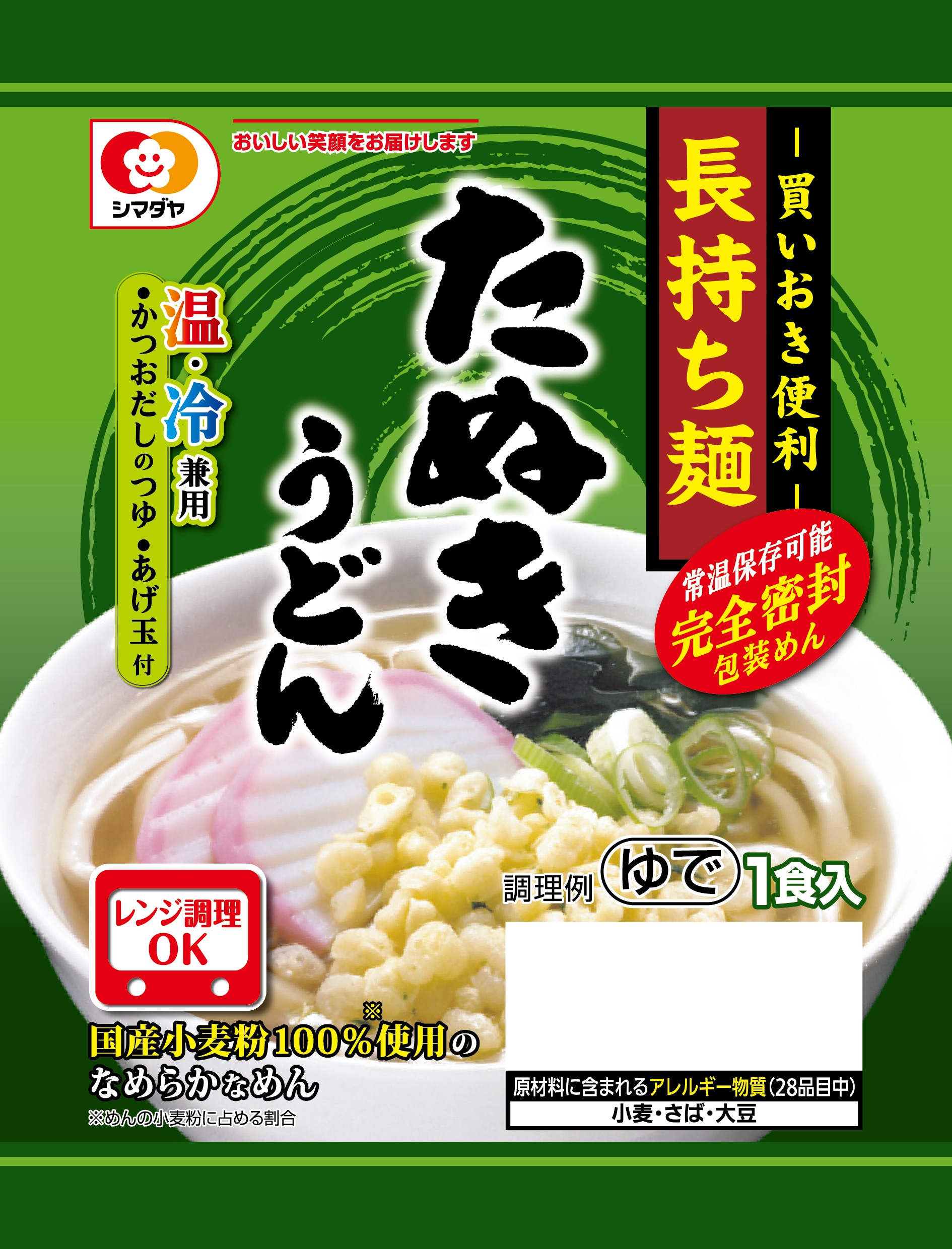 「長持ち麺」たぬきうどん 1食