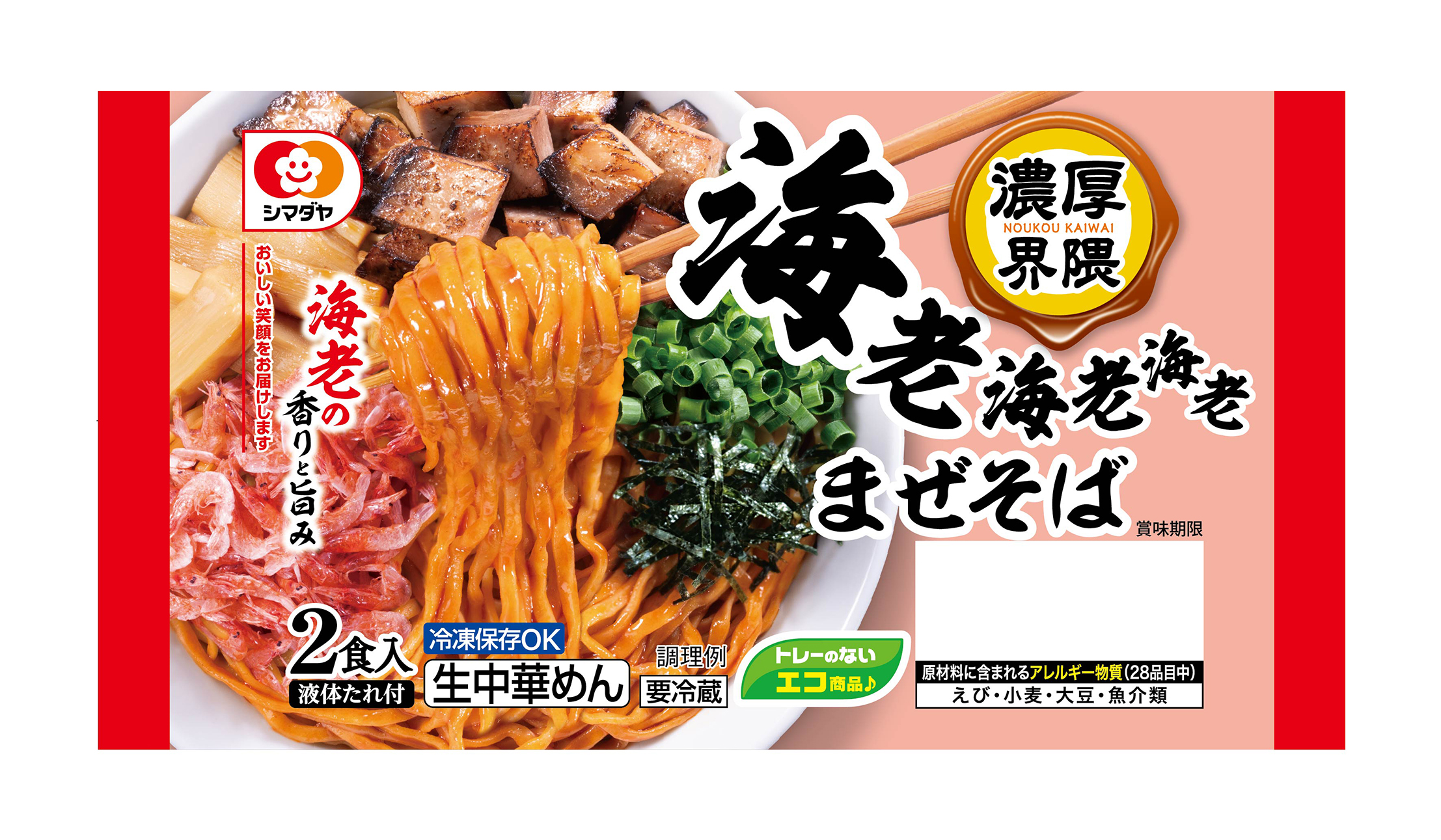 「濃厚界隈」海老海老海老まぜそば 2食