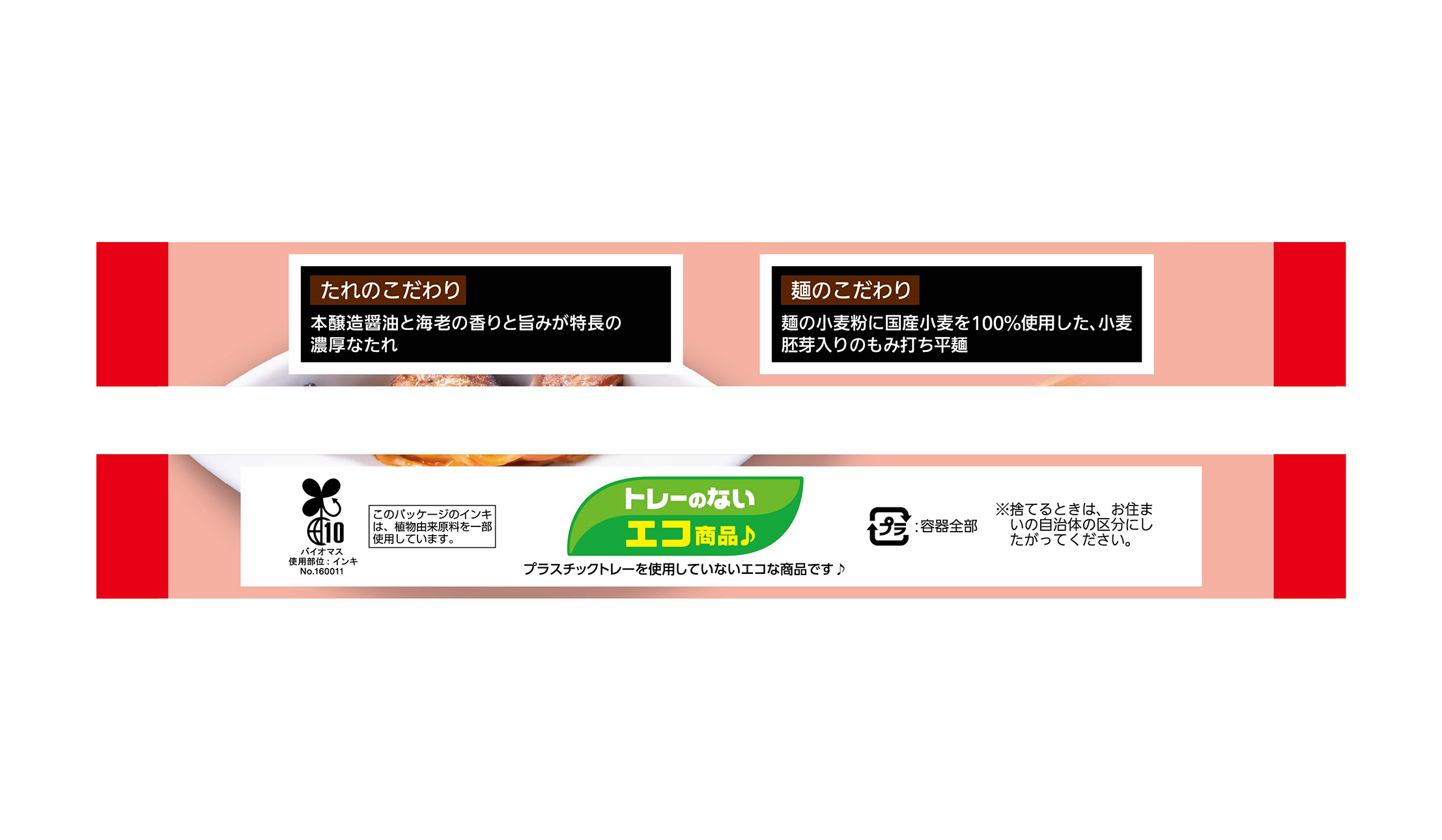 「濃厚界隈」海老海老海老まぜそば 2食