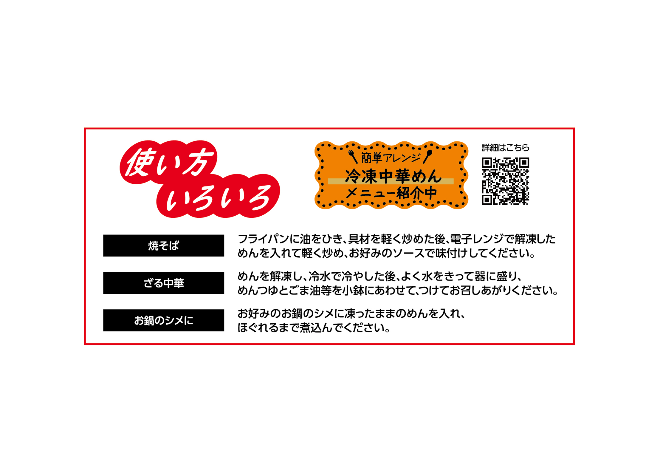 冷凍 シマダヤの本ごし中華めん３食（北海道産小麦使用）＜ミニダブル＞