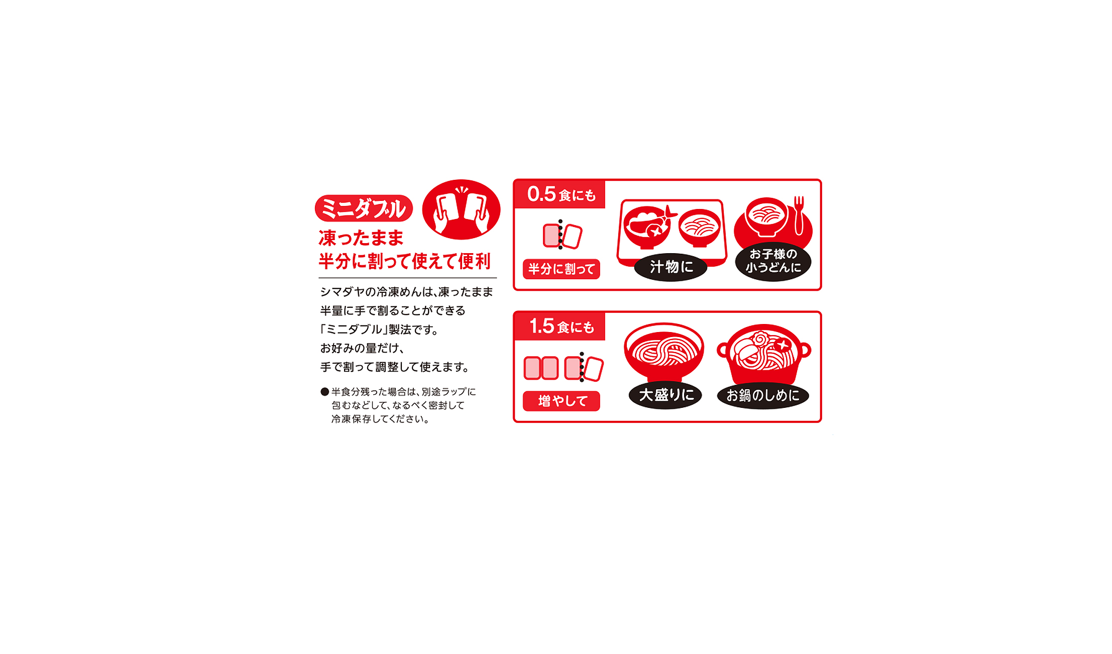 冷凍 シマダヤの稲庭風うどん 5食(国産小麦粉使用)<ミニダブル>