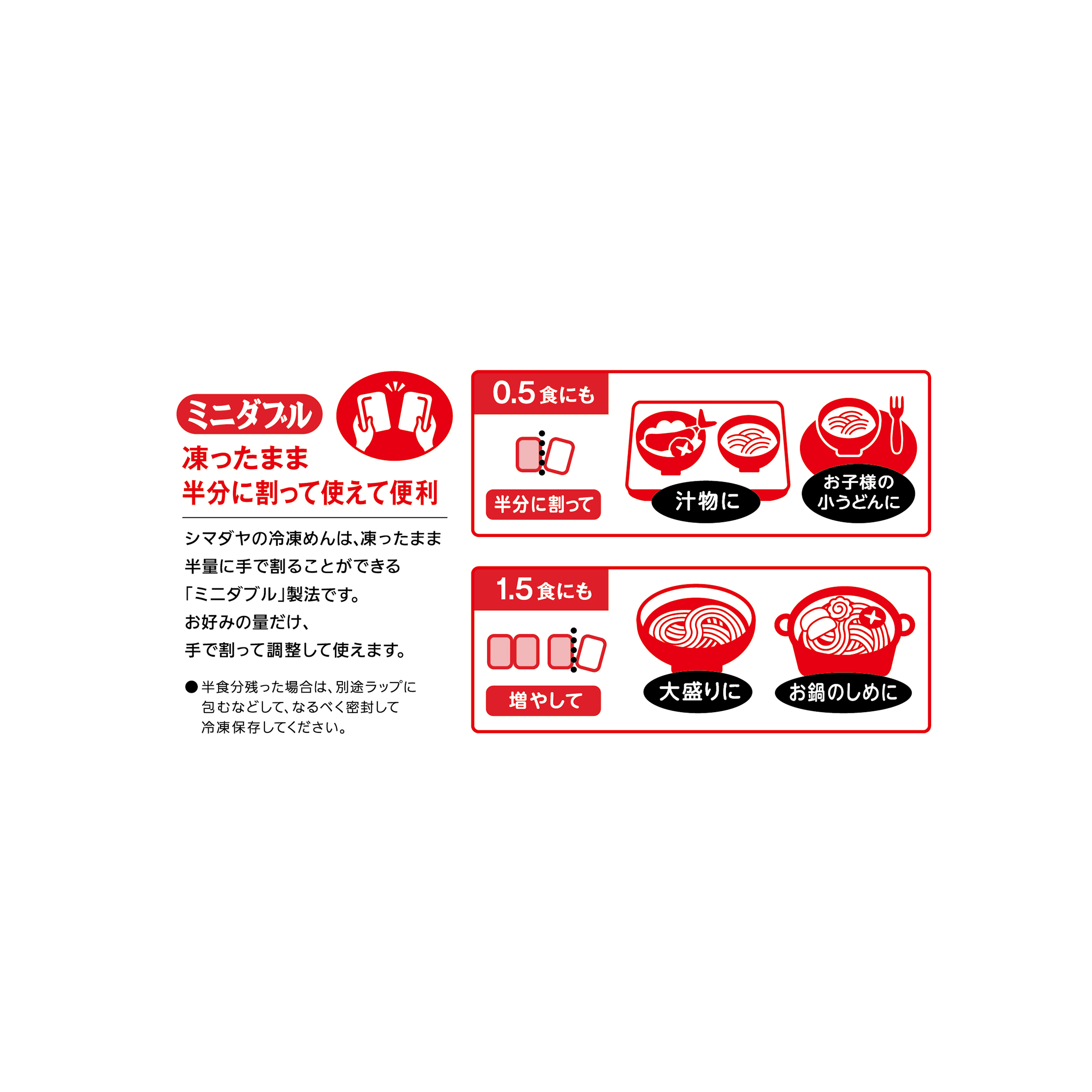 冷凍 シマダヤの稲庭風うどん ５食（国産小麦粉使用）＜ミニダブル＞