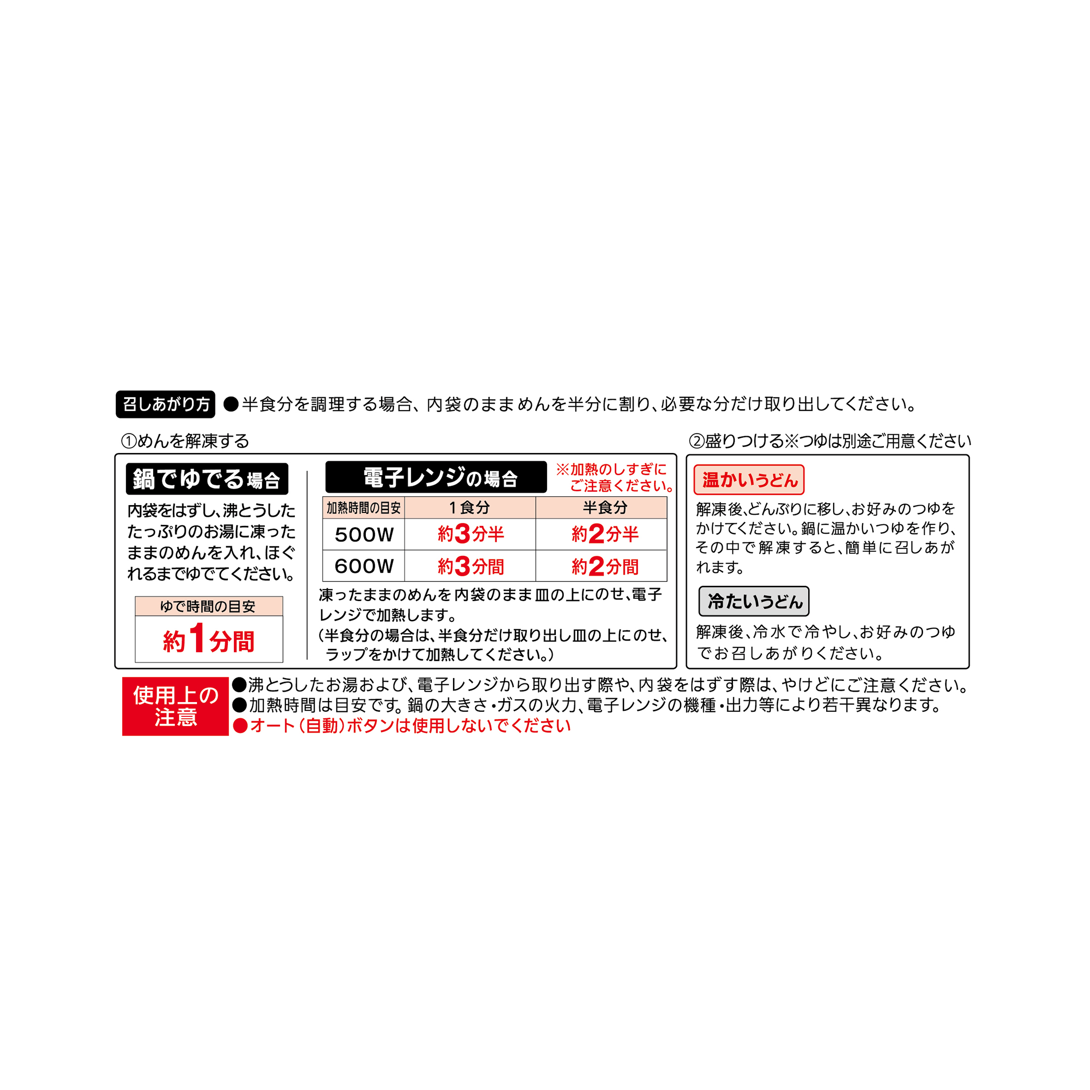 冷凍 シマダヤの稲庭風うどん ５食（国産小麦粉使用）＜ミニダブル＞