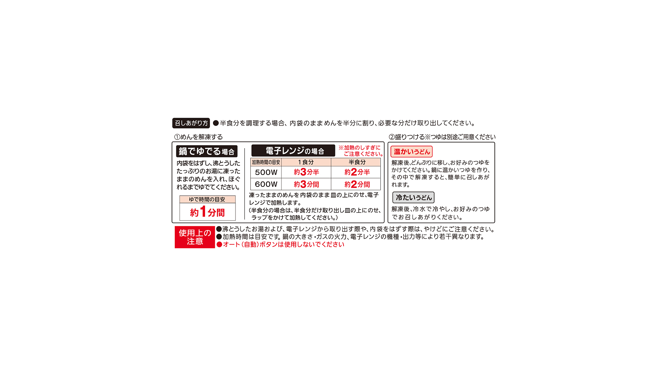 冷凍 シマダヤの稲庭風うどん 5食(国産小麦粉使用)<ミニダブル>