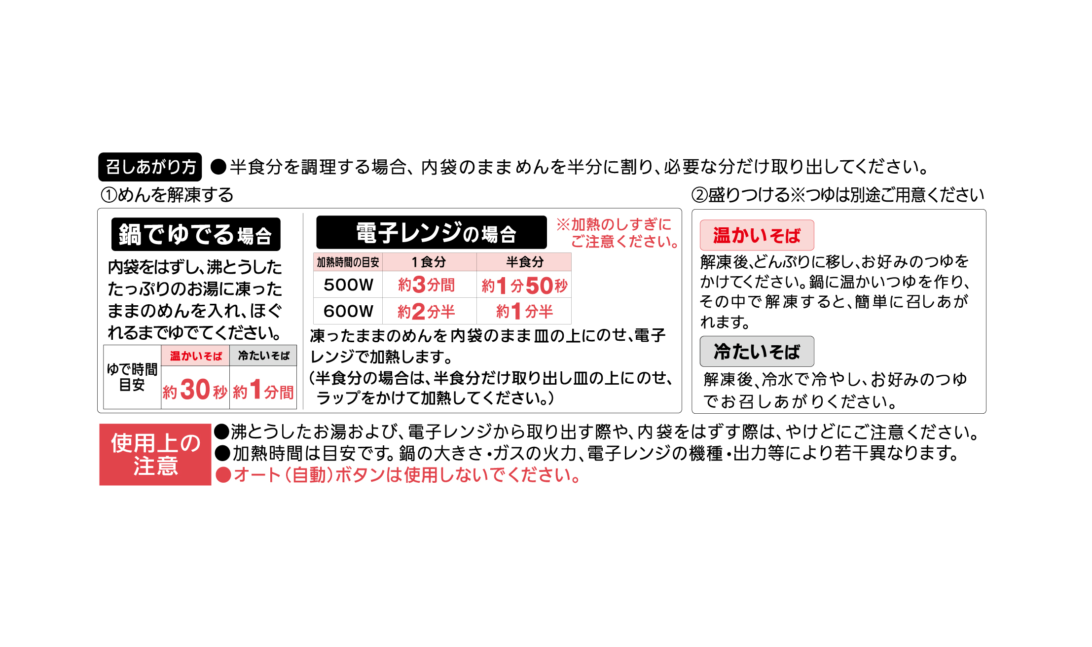 冷凍 北海道産そば使用 石臼挽きそば 3食<ミニダブル>