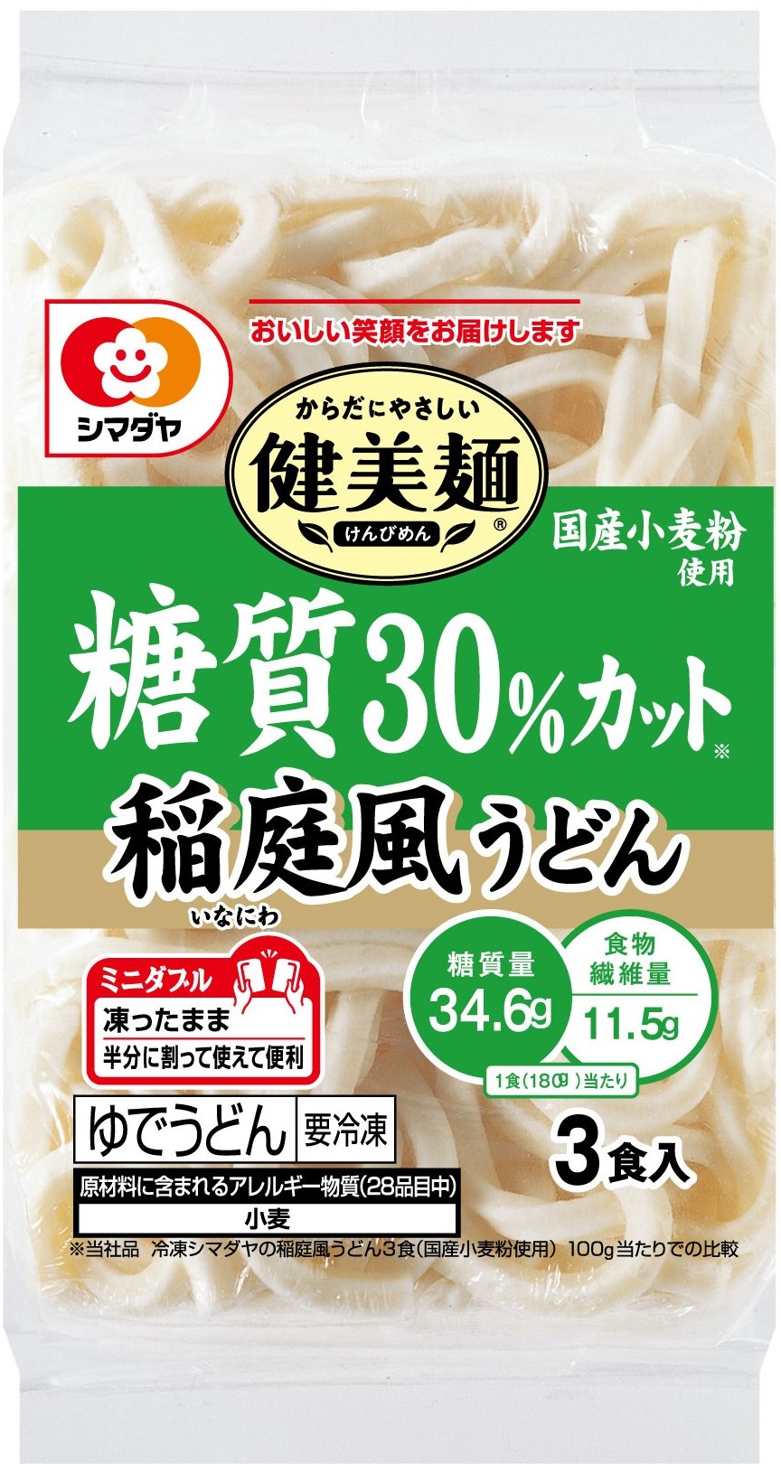 冷凍 「健美麺」 糖質30％カット 稲庭風うどん ３食（国産小麦粉使用）＜ミニダブル＞