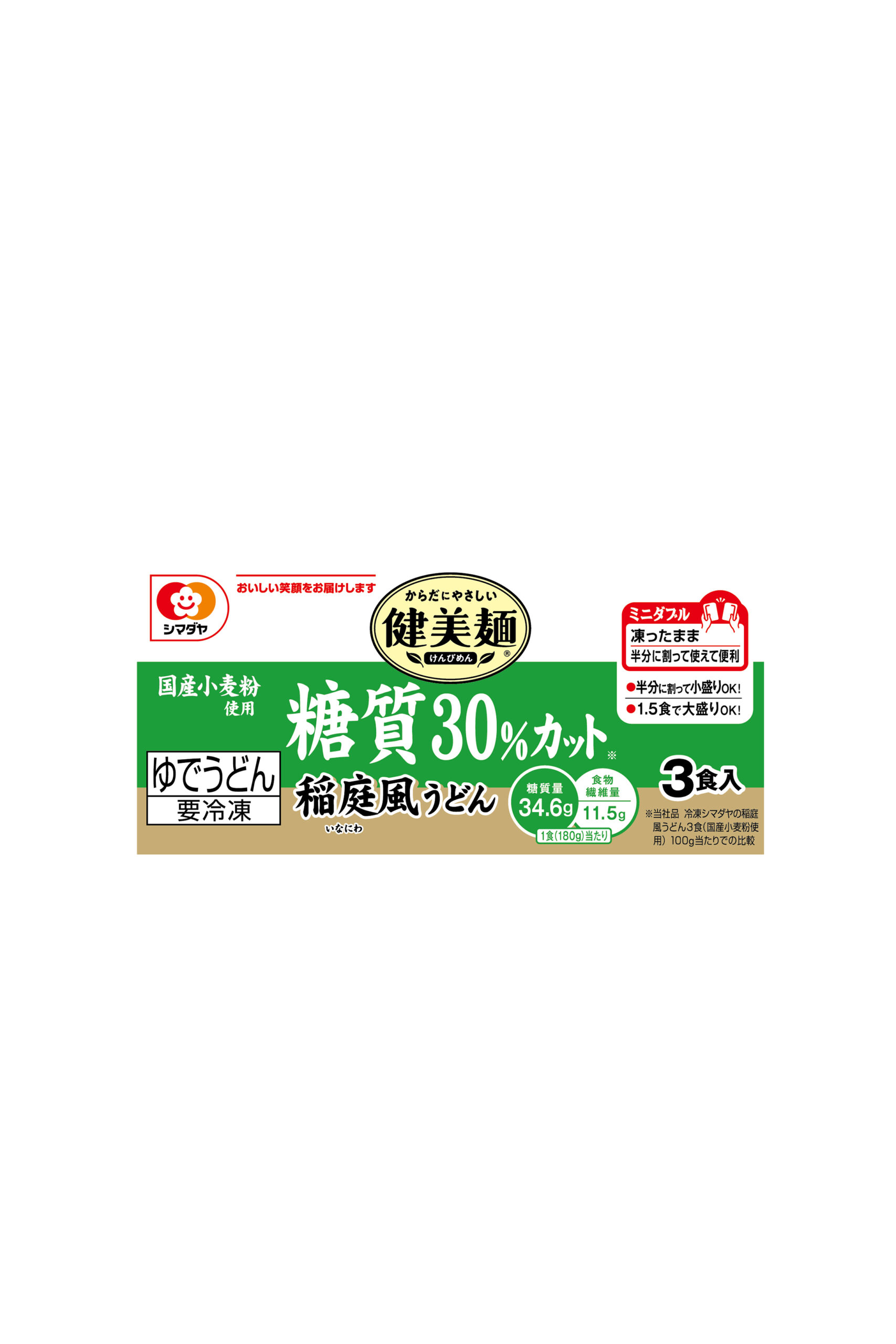 冷凍 「健美麺」 糖質30％カット 稲庭風うどん ３食（国産小麦粉使用）＜ミニダブル＞
