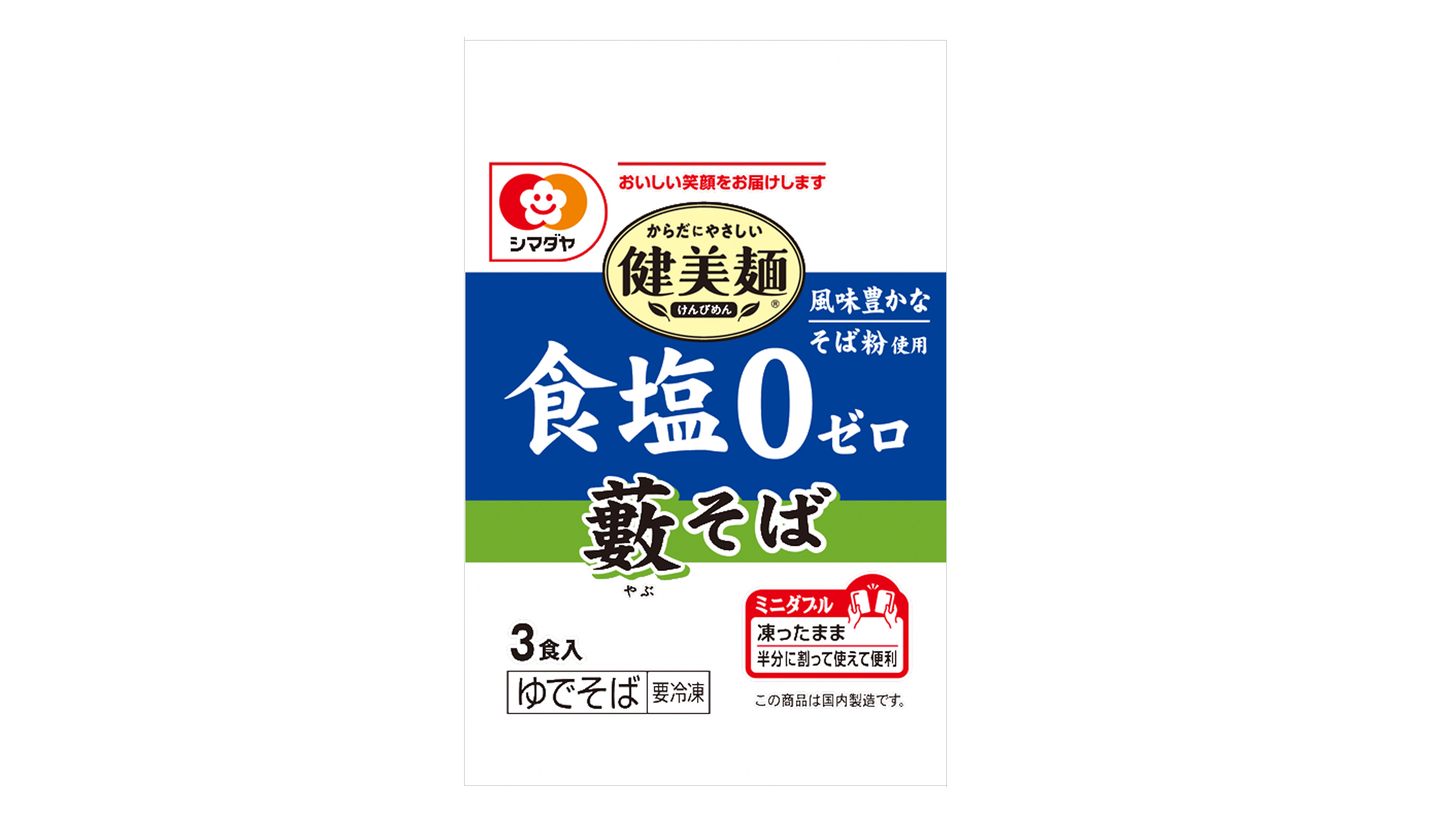 冷凍 「健美麺」 食塩ゼロ 藪そば 3食<ミニダブル>