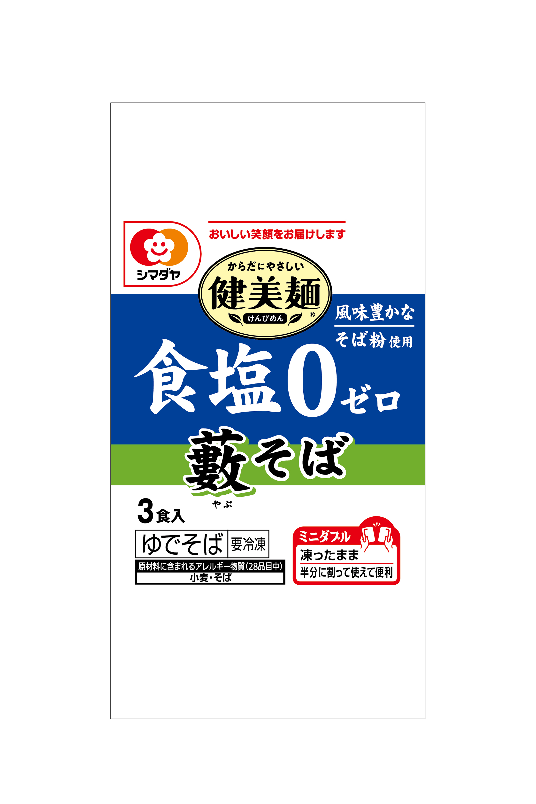 冷凍 「健美麺」 食塩ゼロ 藪そば ３食＜ミニダブル＞