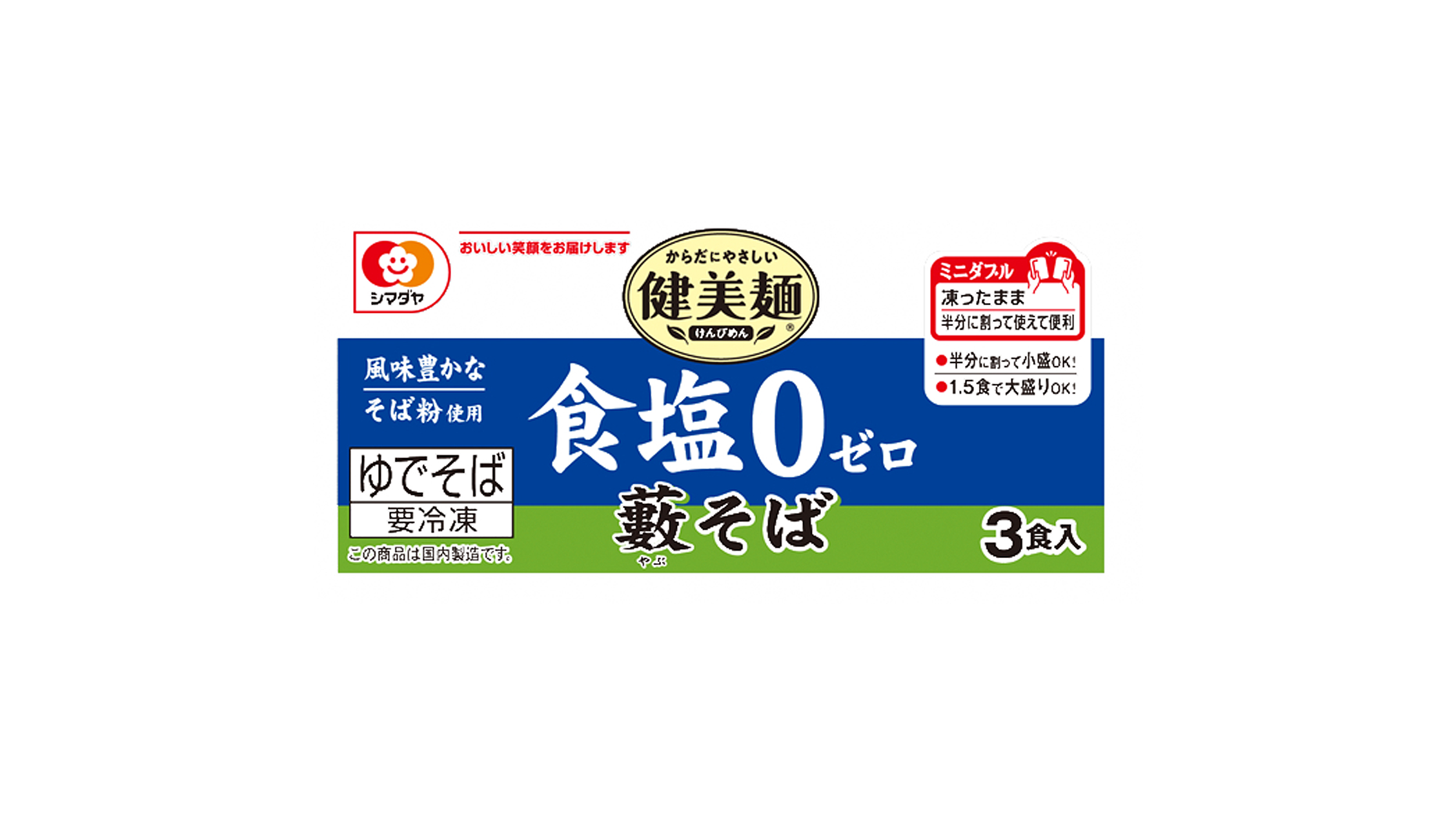 冷凍 「健美麺」 食塩ゼロ 藪そば 3食<ミニダブル>