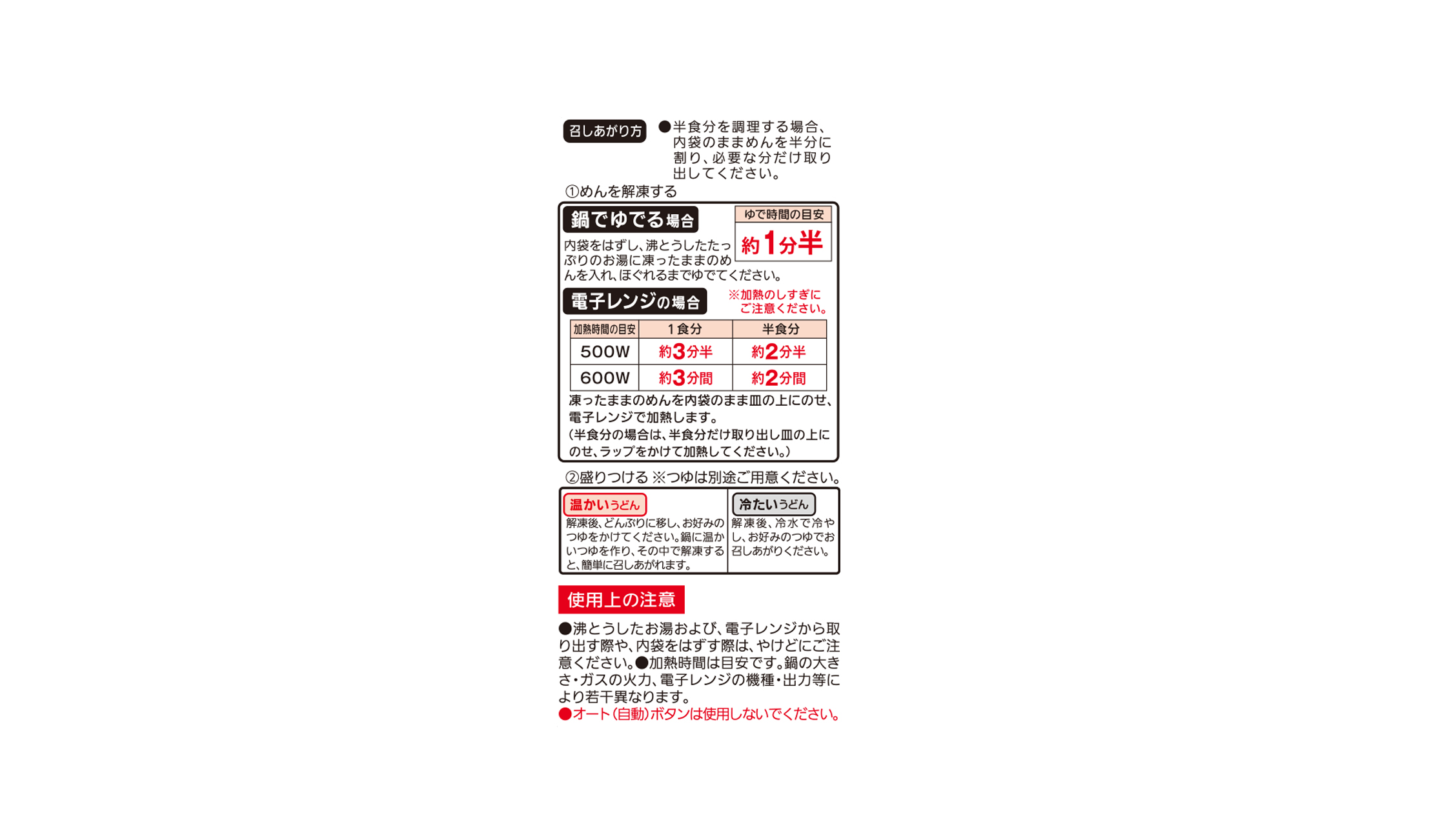冷凍 「健美麺」 食塩ゼロ 稲庭風うどん 3食(国産小麦粉使用)<ミニダブル>