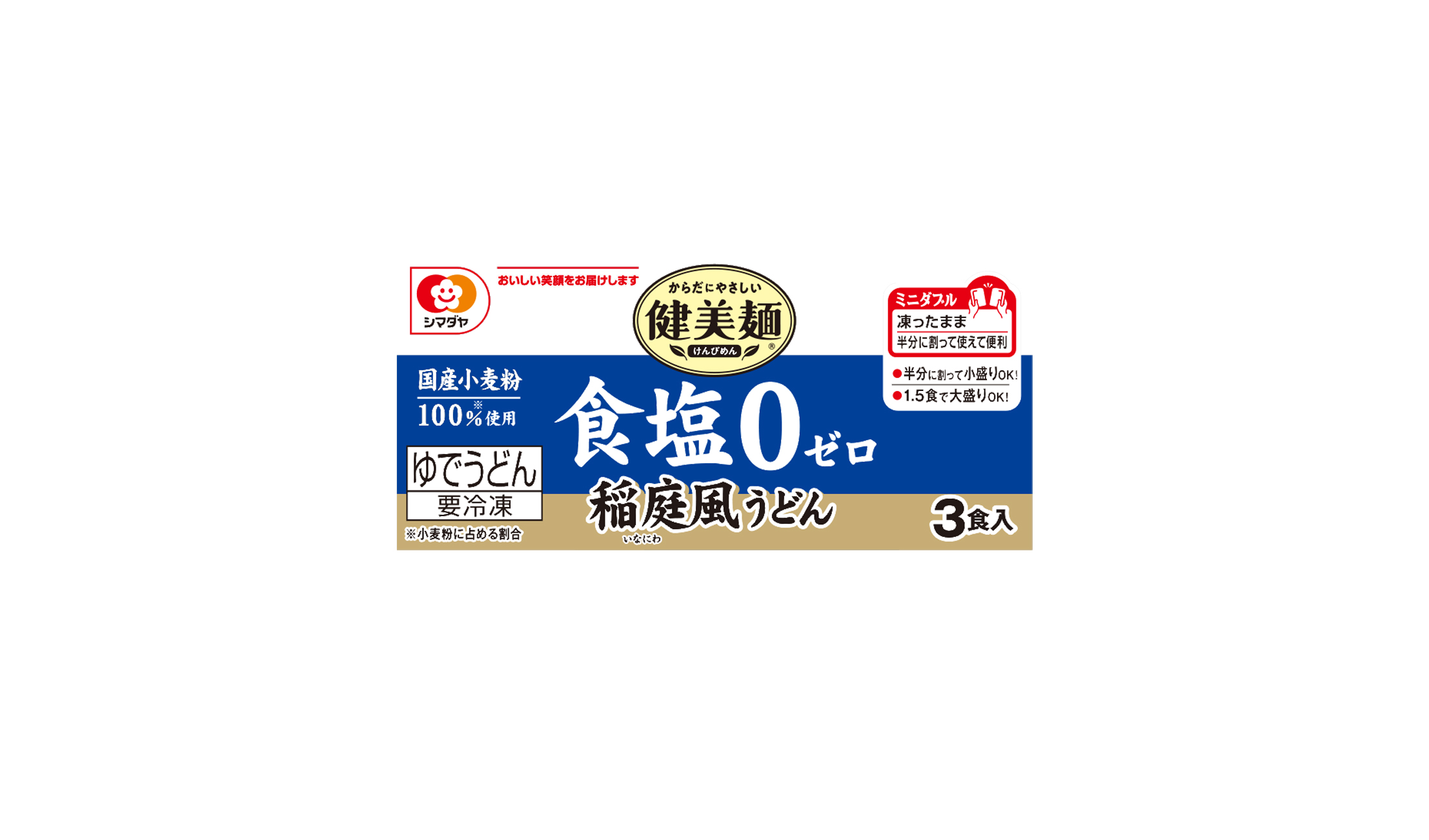 冷凍 「健美麺」 食塩ゼロ 稲庭風うどん 3食(国産小麦粉使用)<ミニダブル>