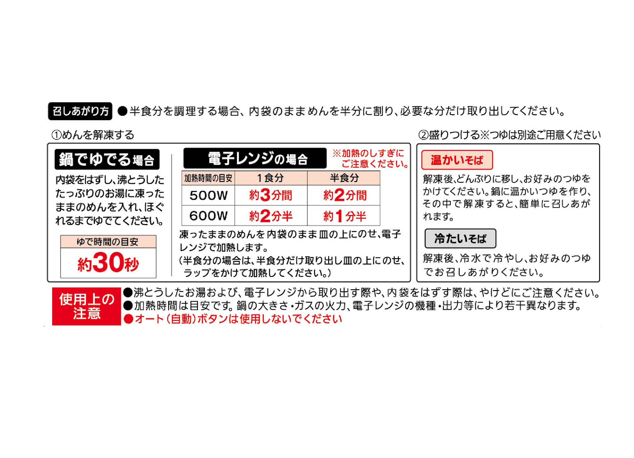 冷凍 更科そば 3食(絹挽きそば粉使用)<ミニダブル>