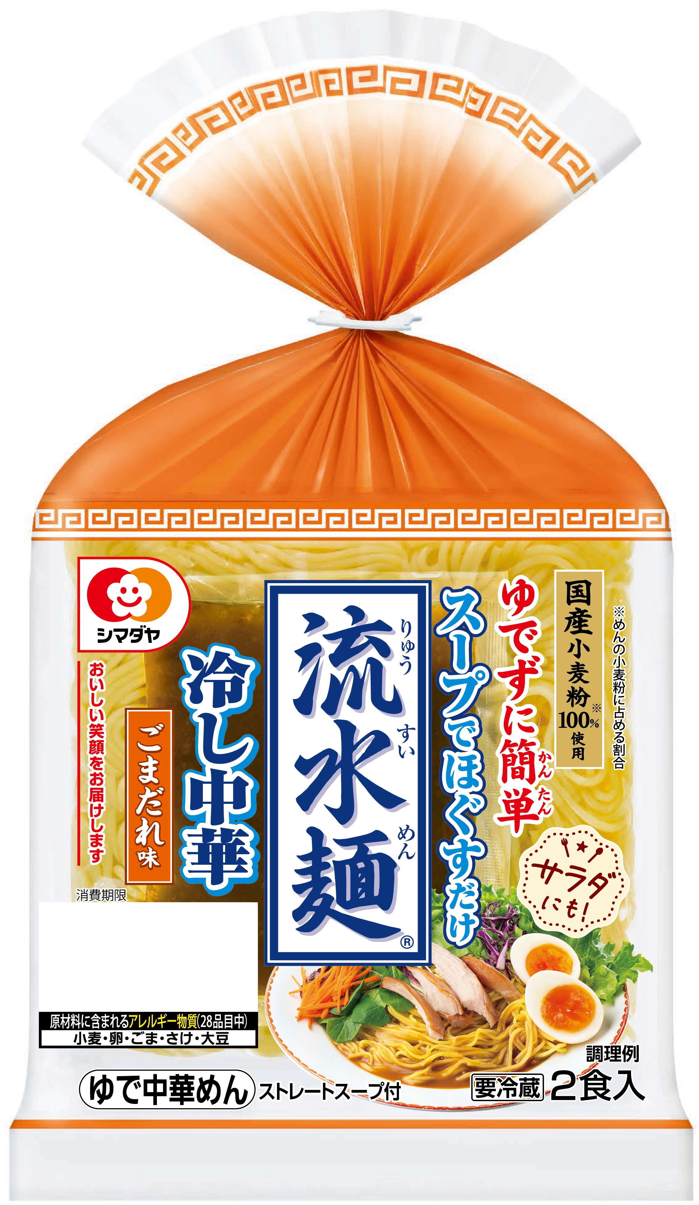 「流水麺」冷し中華　ごまだれ味　２食