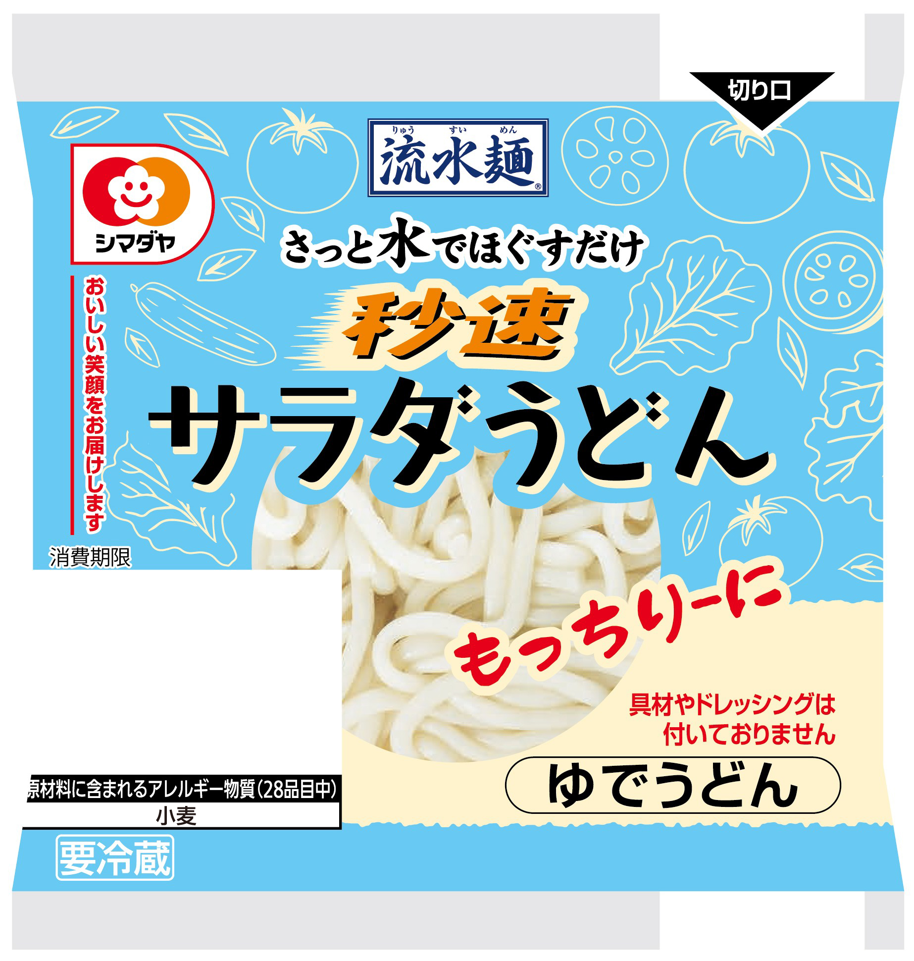 「流水麺」サラダうどん もっちりーに １食