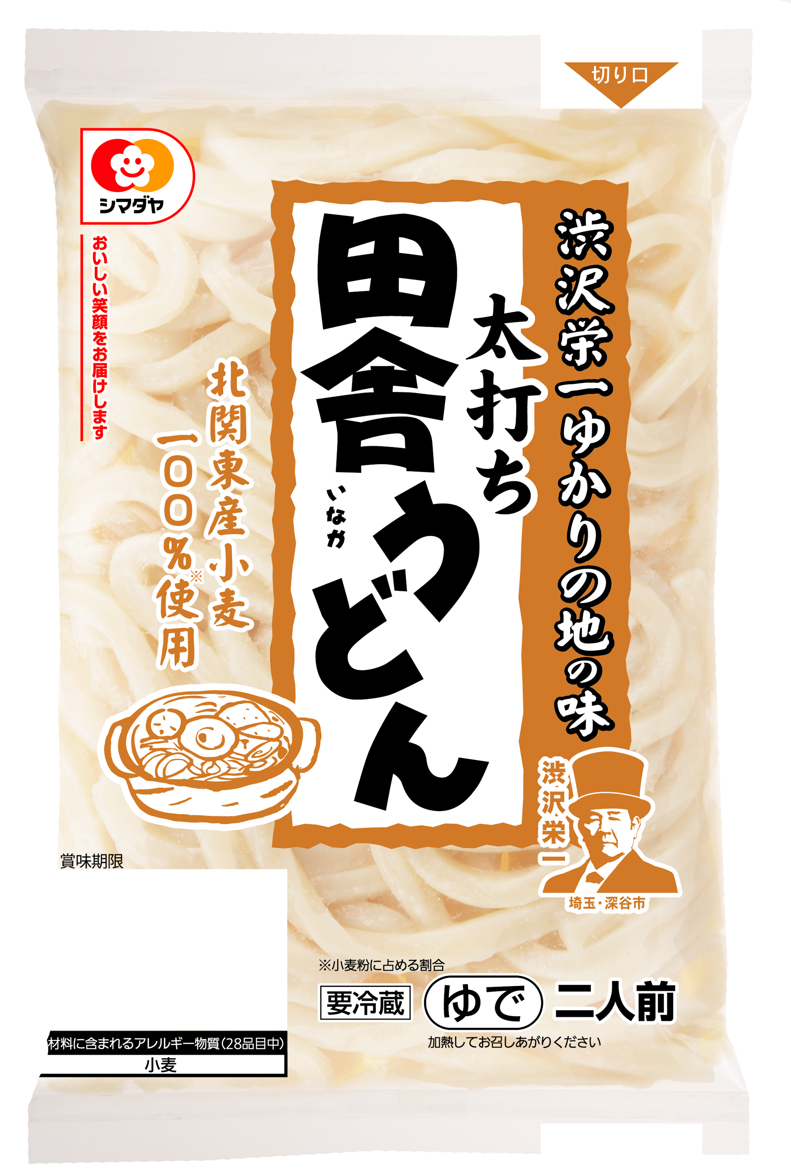 「渋沢栄一ゆかりの地の味」太打ち田舎うどん　２人前