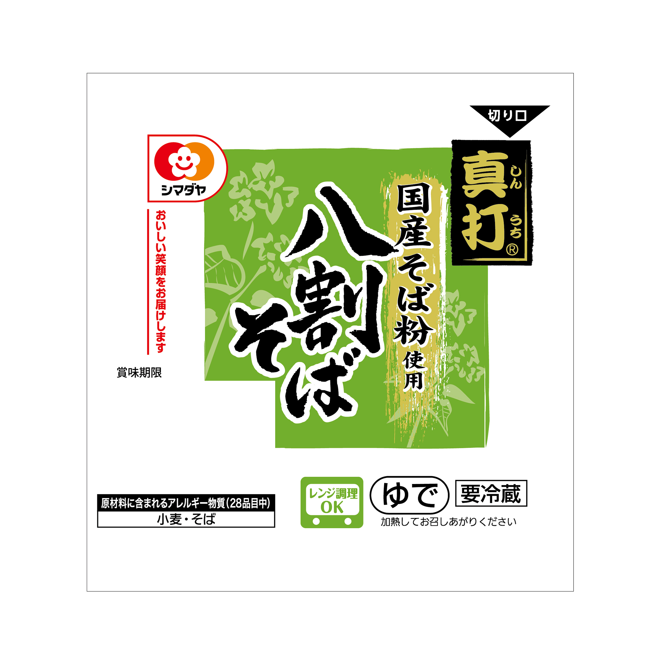 「真打」国産そば粉使用 八割そば １食