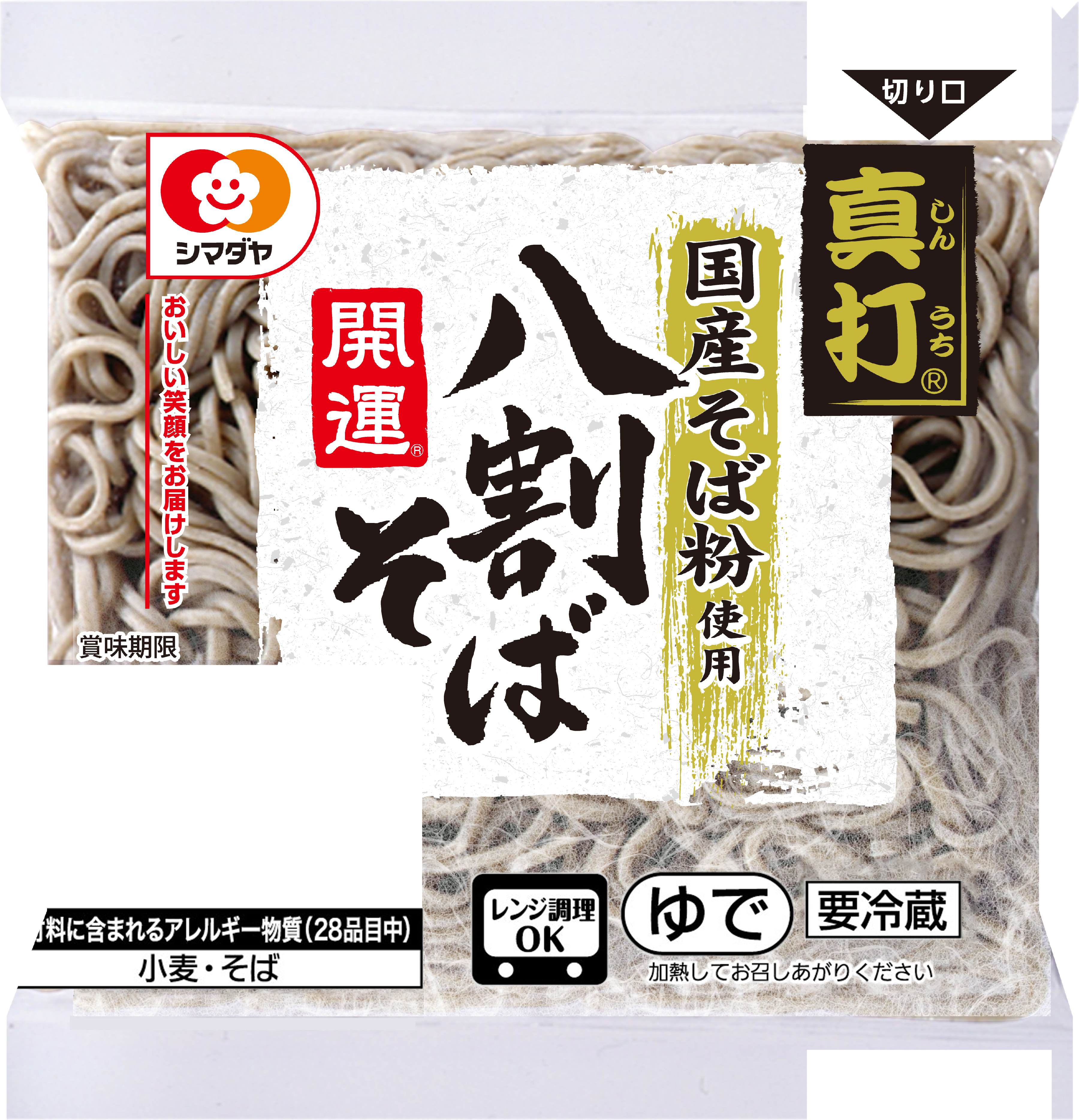真打」国産そば粉使用 八割そば 1食 | そば | 家庭用チルド商品
