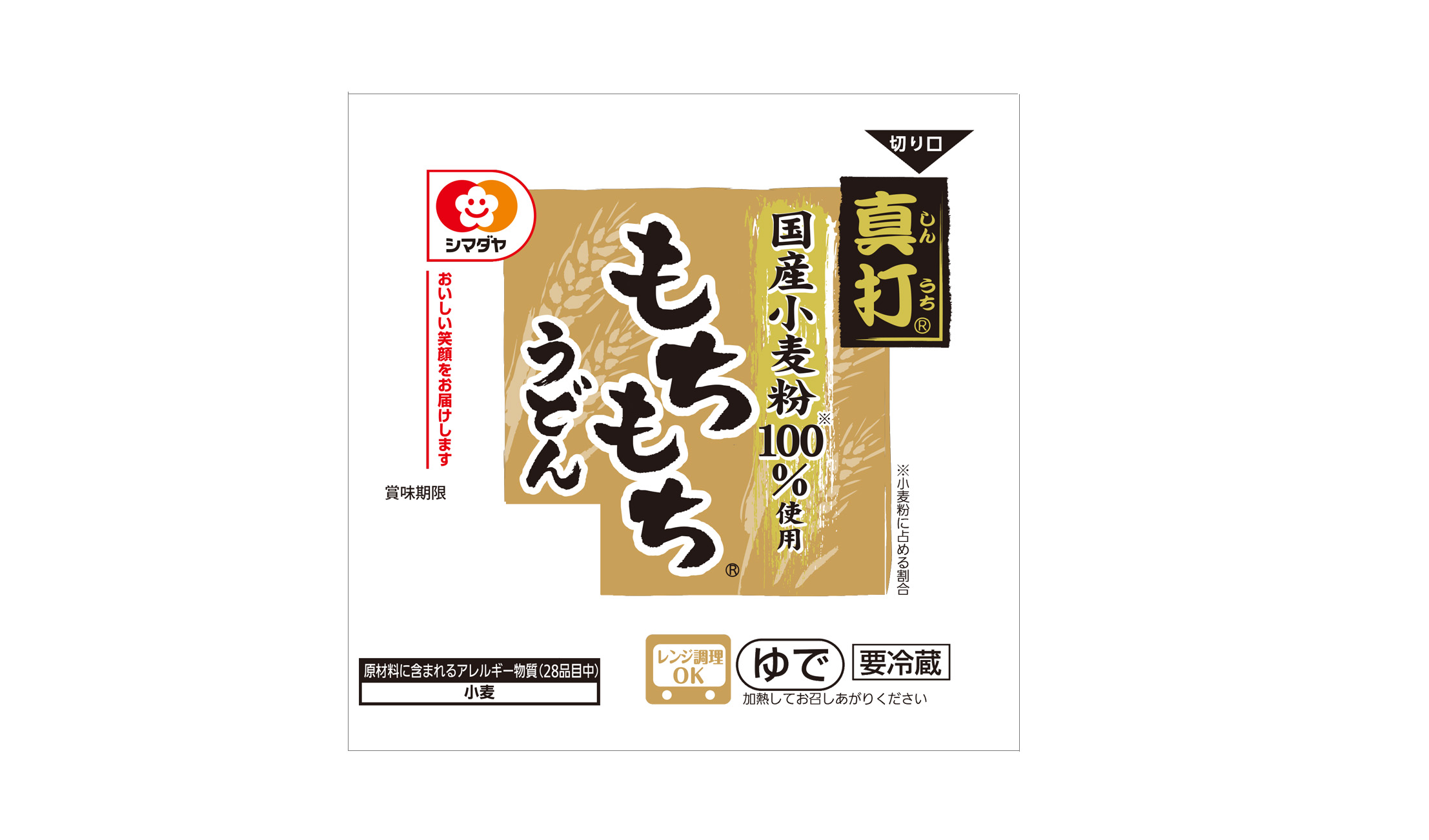「真打」もちもちうどん 1食
