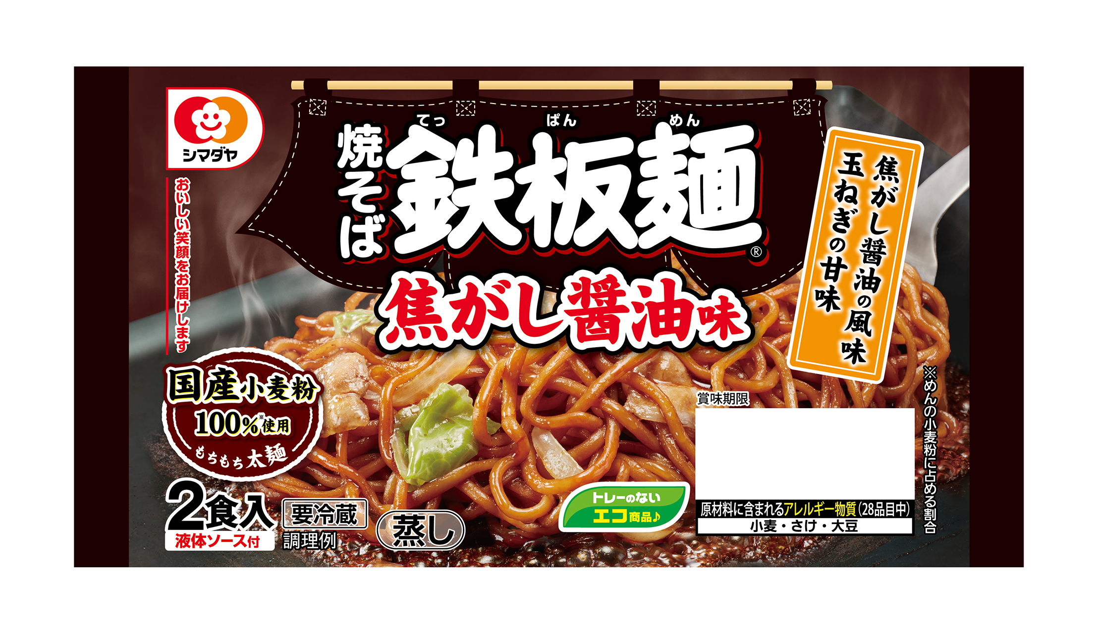 「鉄板麺」焦がし醤油味